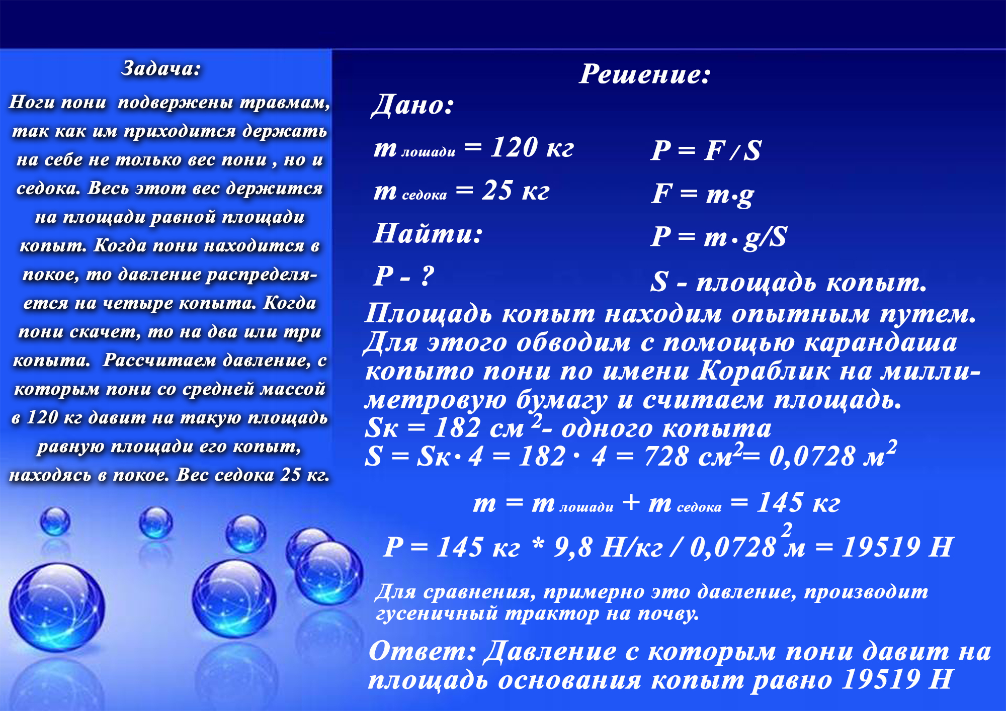 56. Зимняя прогулка - Физика вокруг нас - 2019 <!--if(Фестивали,  конкурсы)-->- Фестивали, конкурсы<!--endif--> - Фотоальбомы - Официальный  сайт школы №1 им. А.С. Попова г. Удомли